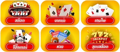 ลักกี้168th