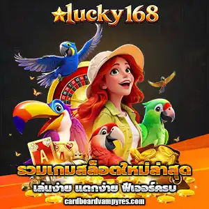 ลัก กี่ 168th