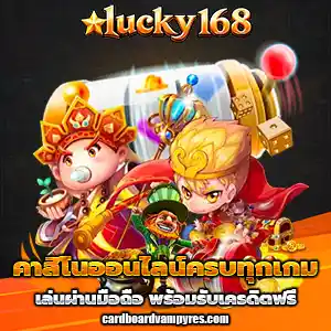 lucky 168