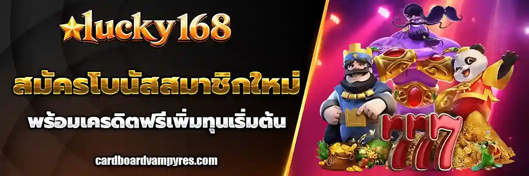 lucky168