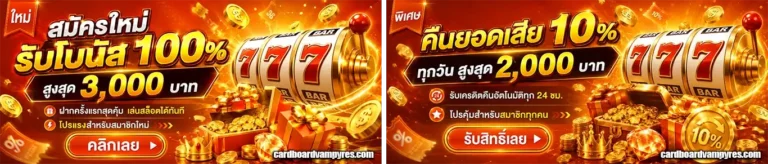 ลักกี้168 โปรโมชั่น